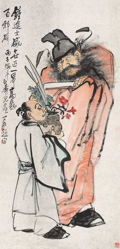 王传焘 钟馗 立轴